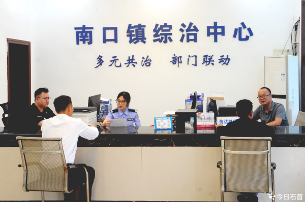 配资股网 石首市南口镇精筑综治中心“小阵地” 释放护航平安“大能量”